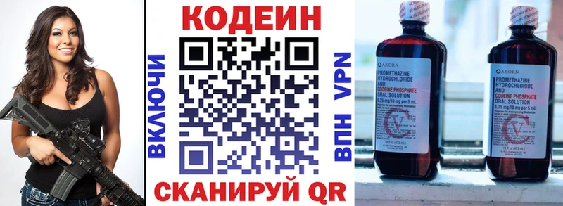 Кодеиновый сироп Lean Purple Drank  Заозёрск 
