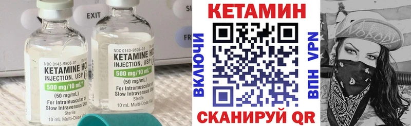 купить Заозёрск КЕТАМИН VHQ