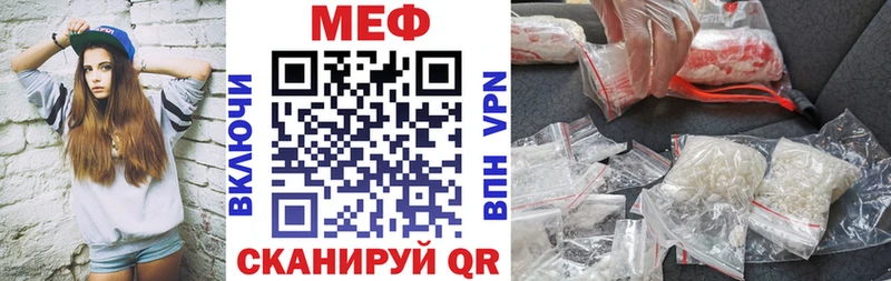 МЕФ мяу мяу  darknet состав  Заозёрск  купить закладку 