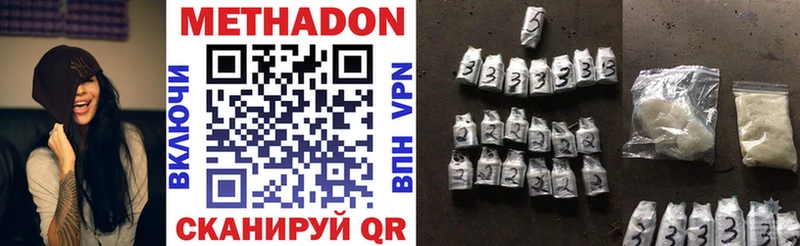 Метадон methadone Заозёрск